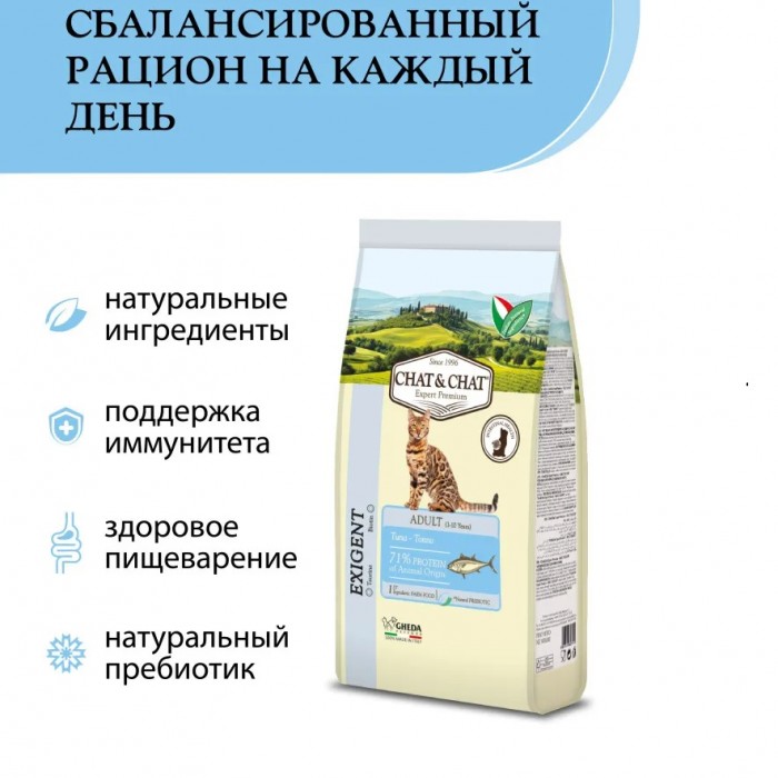 <p><strong>Chat Chat Tuna and peas&nbsp;- сухой корм с тунцом для взрослых кошек.</strong></p>