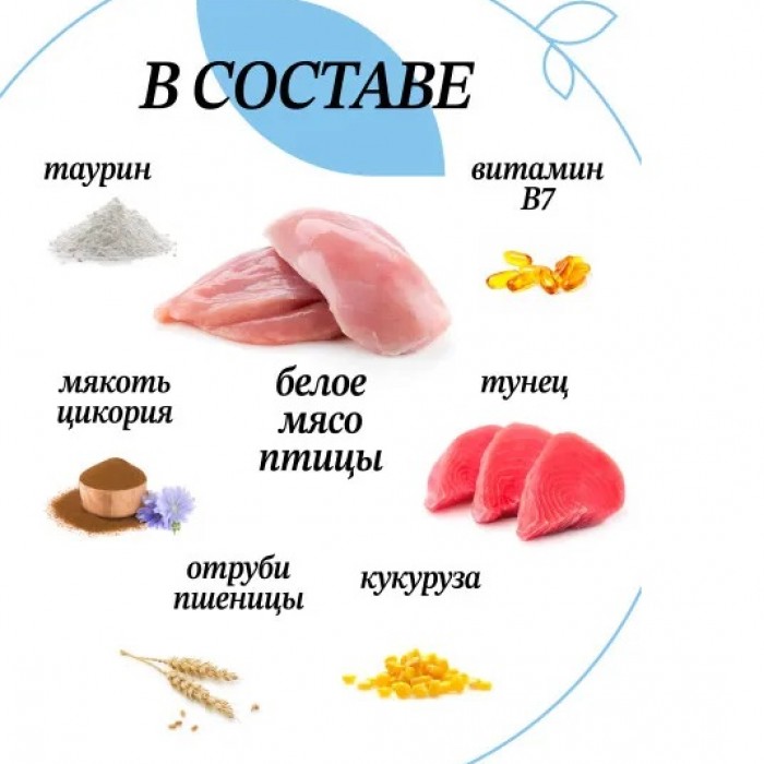 <p><strong>Chat Chat Tuna and peas&nbsp;- сухой корм с тунцом для взрослых кошек.</strong></p>