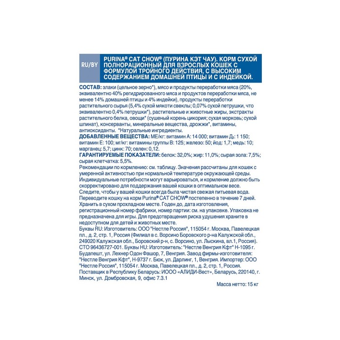 <p><strong>Формула тройного действия помогает защитить зубы от образования налета и зубного камня, содержит&nbsp;минеральные вещества&nbsp;для здоровья мочевыделительной системы и&nbsp;источники клетчатки для контроля образования комков шерсти в желудочно-кишечном тракте,&nbsp;1 кг на развес.</strong></p>