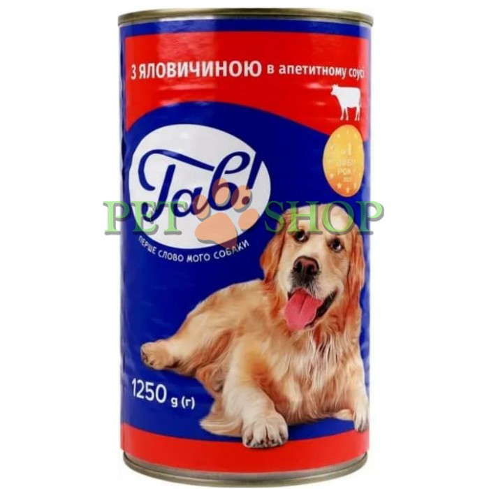 <p><strong>Гав! Консервы для собак с говядиной в аппетитном соусе 1250 грамм</strong></p>