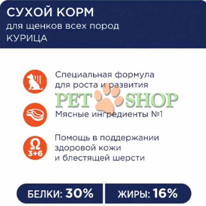 <p><strong>Клуб 4 лапы для щенков всех пород</strong>&nbsp;&ndash;<strong> это высококачественное полноценное питание, обеспечивающее потребности щенков всех пород в возрасте от 1,5 до 12 месяцев</strong></p>