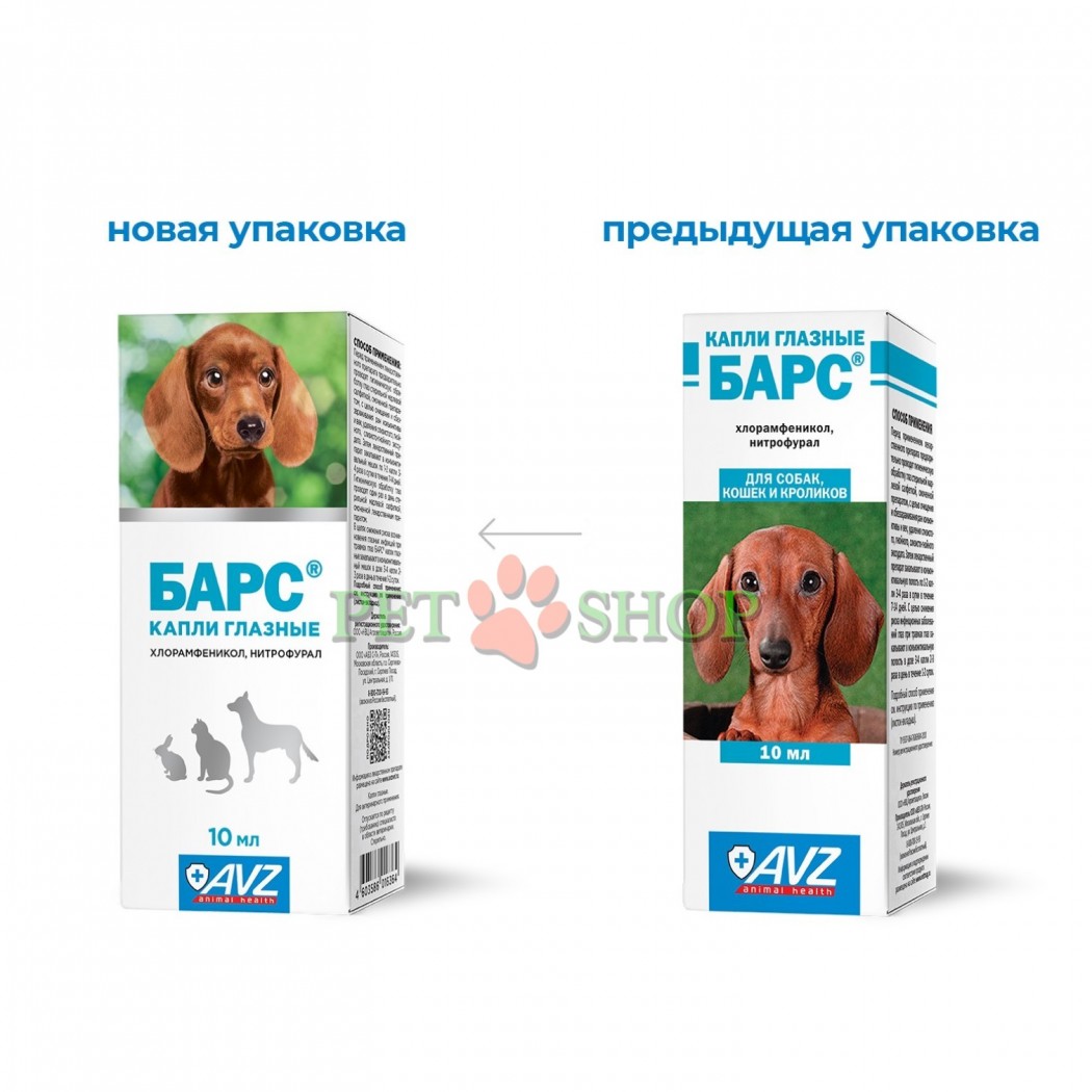 <p>Действует на широкий спектр патогенных микроорганизмов. Капли барс обладают противовоспалительным и легким обезболивающим свойствами.</p>