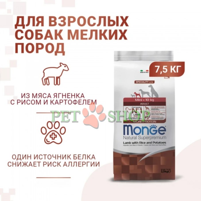<p><strong>Monge Dog Speciality Line Monoprotein Mini&nbsp;Lamb, Rice, Potatoes</strong> - hrană uscată din carne de miel cu orez și cartofi pentru c&acirc;ini adulți de talie mică.</p>