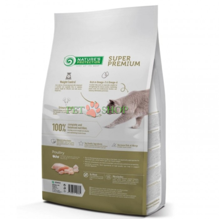 <p><strong>Nature's Protection Cat Sterilised -&nbsp;</strong>полнорационный сухой корм для взрослых стерилизованных кошек и кастрированных котов с мясом птицы.&nbsp;Полностью отвечает потребностям животных после процедуры кастрации&nbsp;помогает снизить риск возникновения заболеваний, вызванных изменениями в гормональной системе животного.</p>