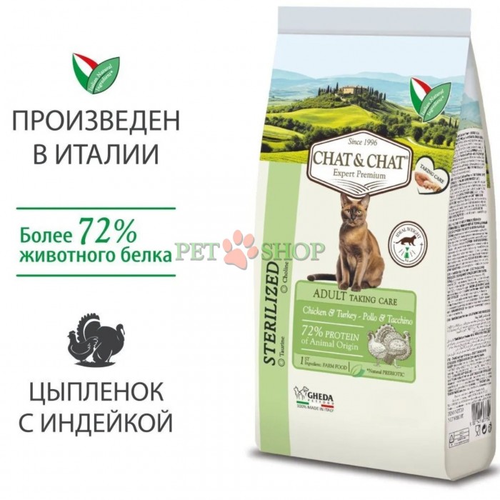 <p>Hrană completă și echilibrată de clasă premium <strong>Chat Chat Expert Premium Adult Sterilized</strong> cu carne albă de pasăre, destinată pisicilor adulte sterilizate. <strong>Chat Chat Expert Premium</strong> conține aminoacizi și vitamine esențiale pentru sănătatea pisicilor.</p>