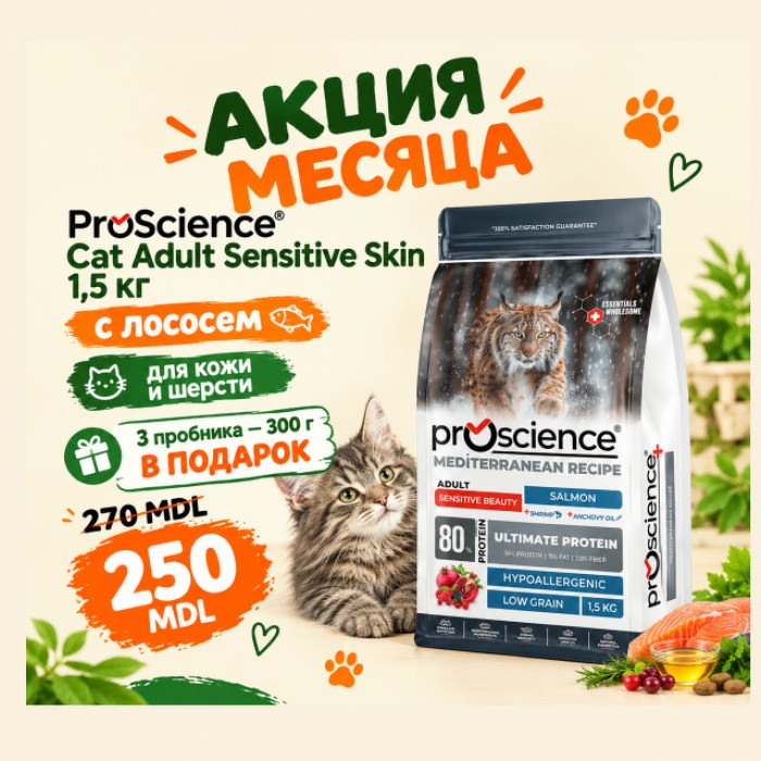 <p><strong>ProScience Cat Adult Sensitive Skin -&nbsp;</strong>полнорационный и сбалансированный экструдированный сухой корм для взрослых кошек с лососем. Содержит 80% белка животного происхождения, гипоаллергенную формулу с пониженным содержанием злаков и способствует поддержанию здоровья кожи и красоты шерсти.</p>