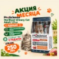 ProScience Sterilised Urinary Cat Adult 1.5 kg