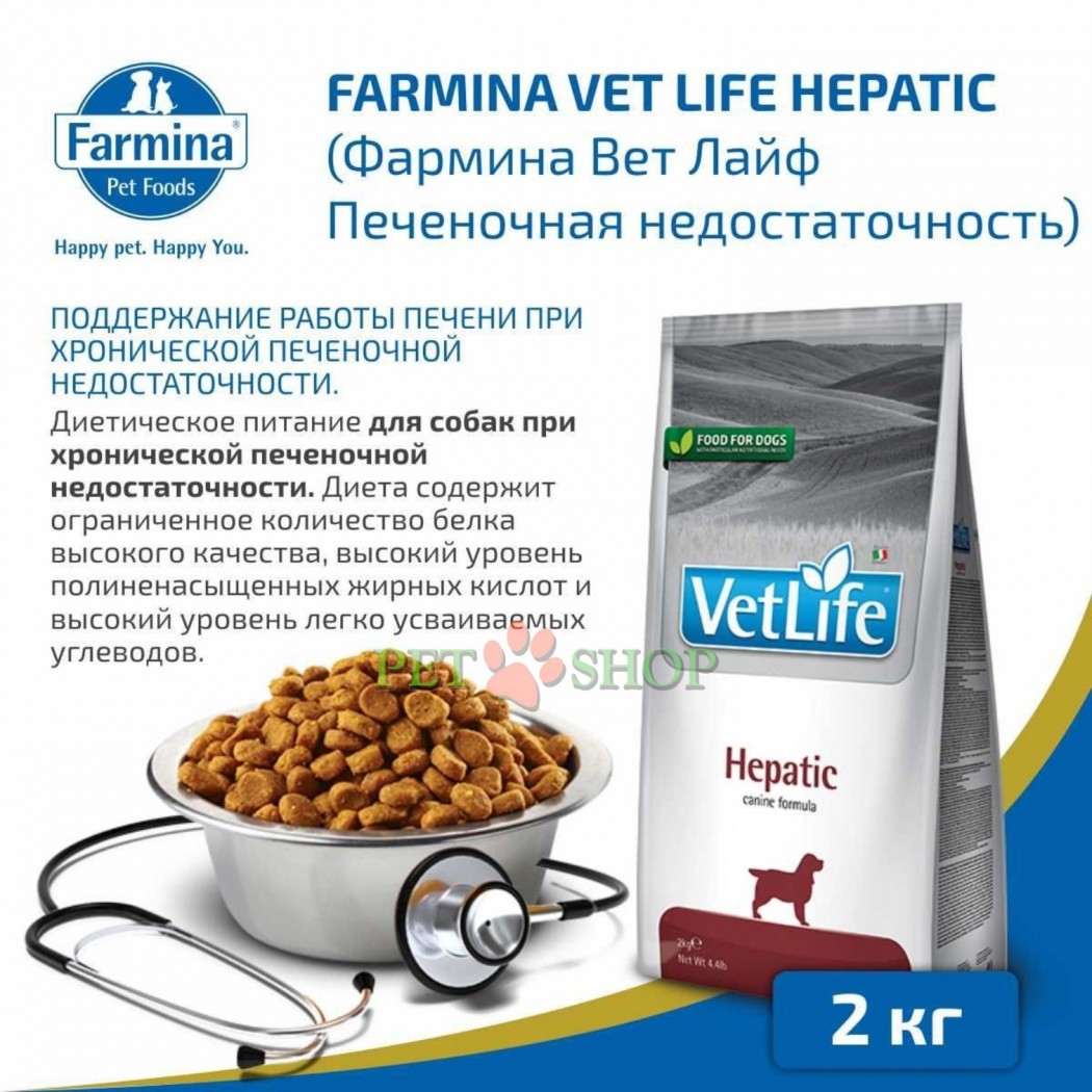 <p><strong>Farmina Vet Life Dog Hepatic -&nbsp;</strong>это полнорационный диетический корм для собак для поддержания функции печени в случае хронической печеночной недостаточности и для снижения содержания меди в печени. Умеренное содержание легкоусвояемого белка.</p>