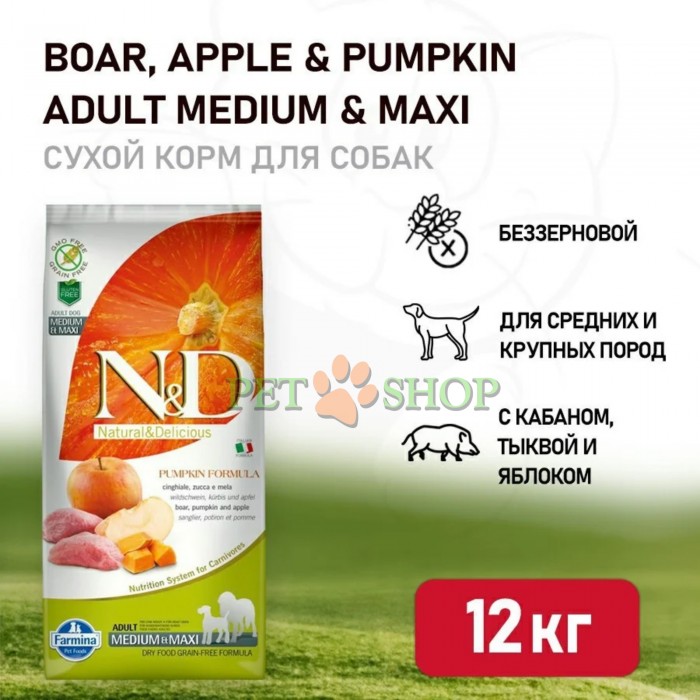 <p><strong>Farmina ND Pumpkin Dog Adult Medium, Maxi Boar, Apple &ndash;</strong> mistreț, dovleac și măr. Hrană uscată completă fără cereale pentru c&acirc;ini adulți de talie medie și mare.</p>
