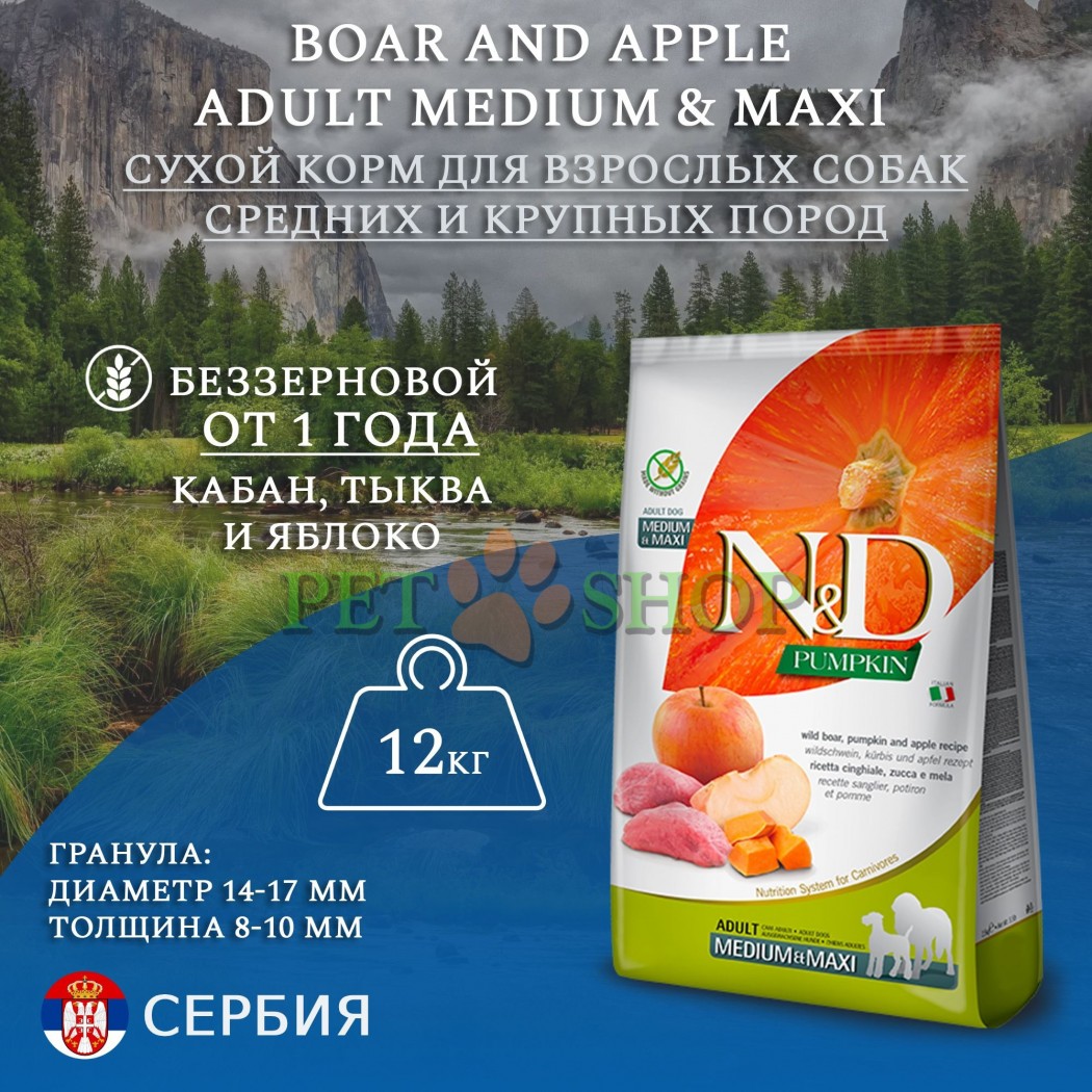 <p><strong>Farmina ND Pumpkin Dog Adult Medium, Maxi Boar, Apple &ndash;</strong> mistreț, dovleac și măr. Hrană uscată completă fără cereale pentru c&acirc;ini adulți de talie medie și mare.</p>