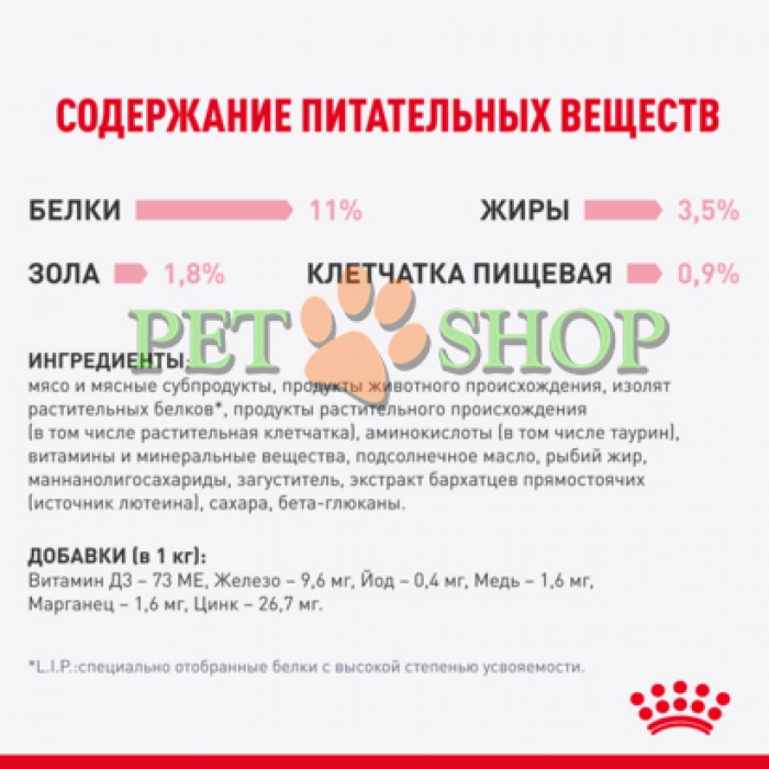 <p><strong>Royal Canin Kitten Sterilised&nbsp;Gravy&nbsp;&mdash; Влажный корм для стерилизованных котят от 6 и до 12 месяцев</strong><strong> (кусочки в соусе)</strong></p>