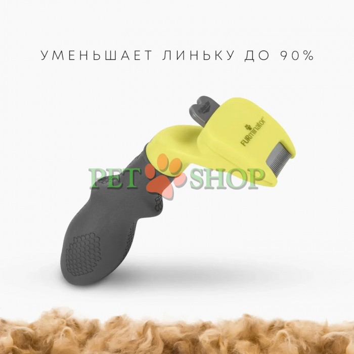 <p><strong>Фурминатор для длинношерстных собак</strong>&nbsp;&mdash; эффективный инструмент для ухода за шерстью собак крупных пород (весом 23-40 кг) с длинной шерстью.</p>