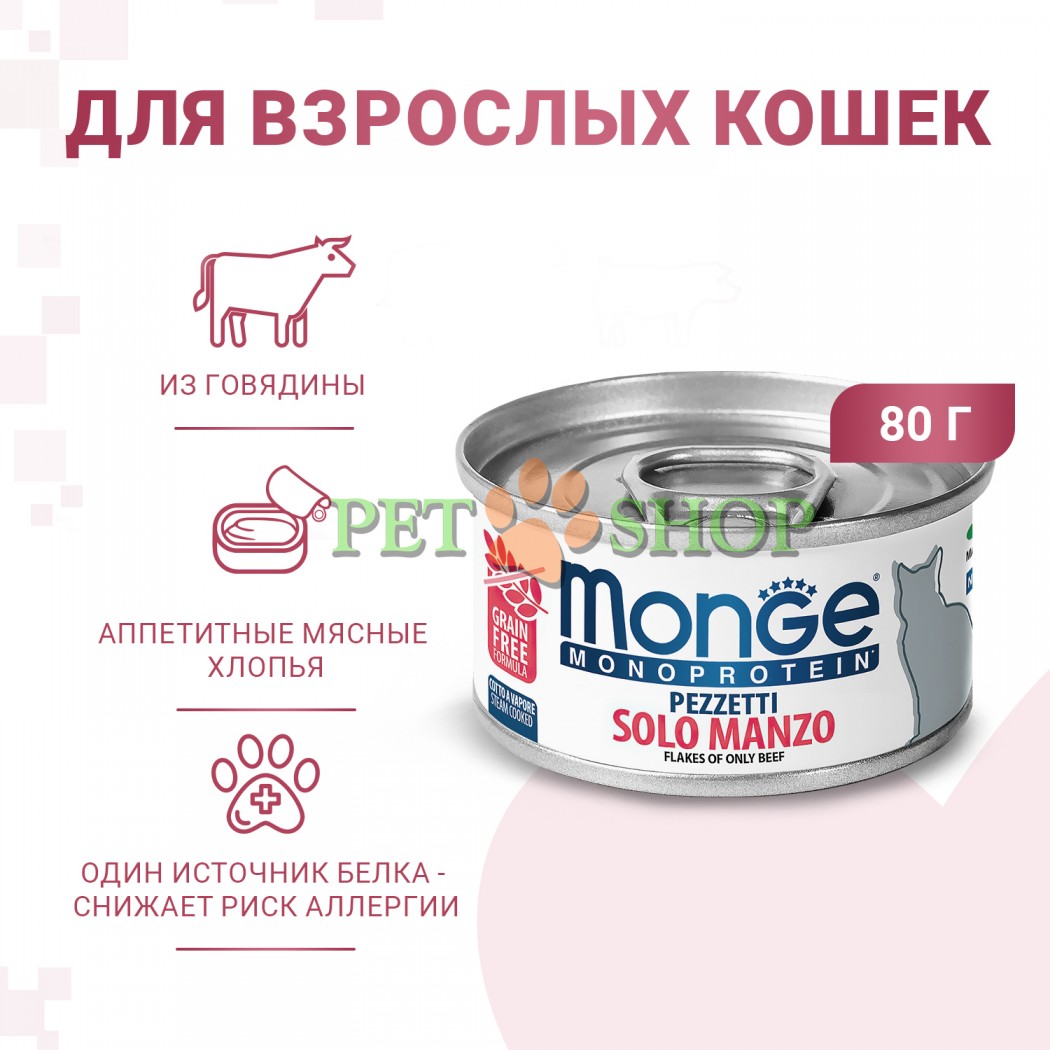 <p><strong>Fulgii din carnea de vită, aburiți folosind o tehnologie specială, au o textură moale și o aromă plăcută. Conservele sunt făcute din carne proaspătă care &icirc;ndeplinește standardele de calitate pentru producția de alimente pentru oameni.</strong></p>
