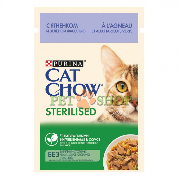 <p><strong>Cat Chow Sterilised 85 gr Кусочки в соусе с ягненком и зеленой фасолью</strong></p>