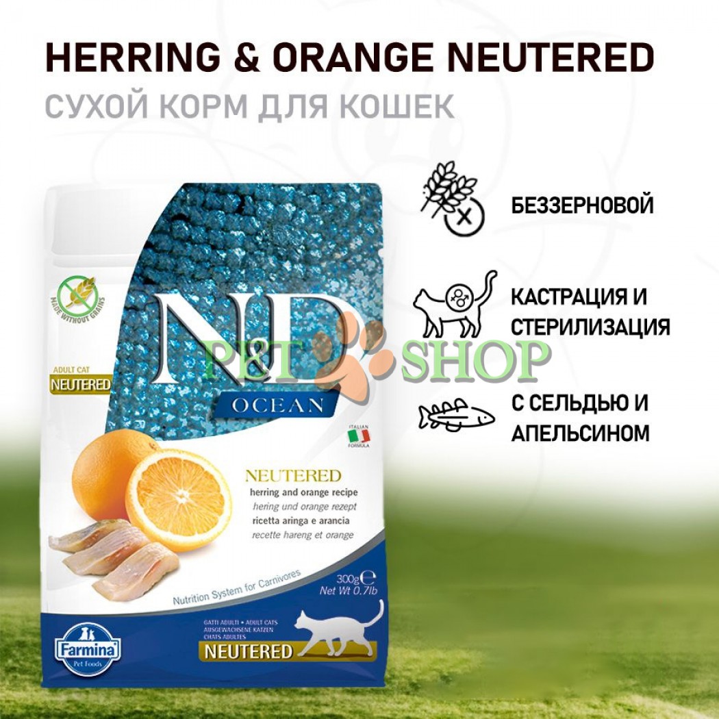<p><strong>Farmina Сельдь и апельсин. Полнорационный беззерновой сухой корм для стерилизованных кошек и кастрированных котов.</strong></p>