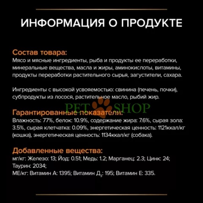 <p><strong>Рекомендован для восполнения питательных веществ, с высокой энергетической ценностью, с высокой концентрацией незаменимых питательных веществ и высокоусвояемыми ингредиентами.</strong></p>