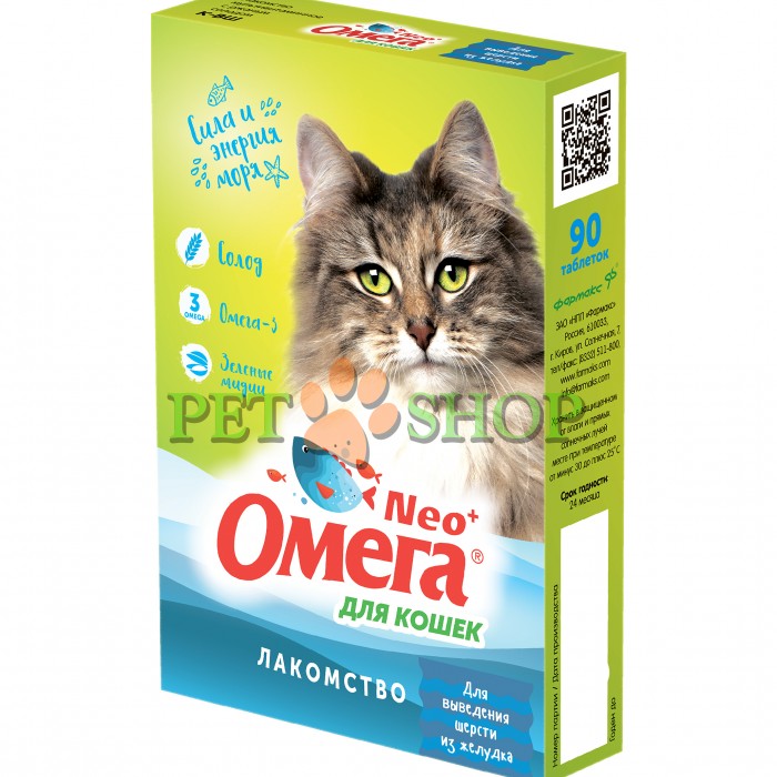 <p><strong>Омега Neo+ Для выведения шерсти из желудка лакомство мультивитаминное с ржаным солодом для кошек - вкусное и полезное лакомство для поощрения, баловства и укрепления организма кошек, 90 таблеток</strong></p>