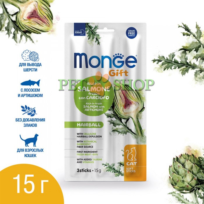 <p><strong>Лакомство Monge Gift Hairball для кошек "Мягкие палочки" с лососем и артишоком для вывода шерсти 15 гр, в упаковке 3 шт.</strong></p>