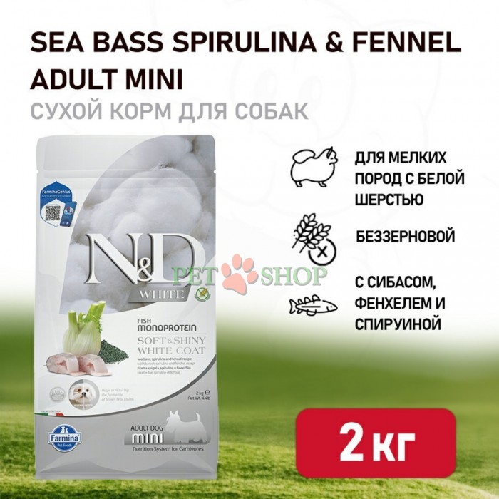 <p><strong>Farmina ND White Dog Adult Mini Fish Monoprotein&nbsp;Sea bass, Spirulina and Fennel - </strong>biban de mare, spirulină și fenicul. Hrană completă pentru c&acirc;ini adulți de rasa mica cu blană albă.</p>