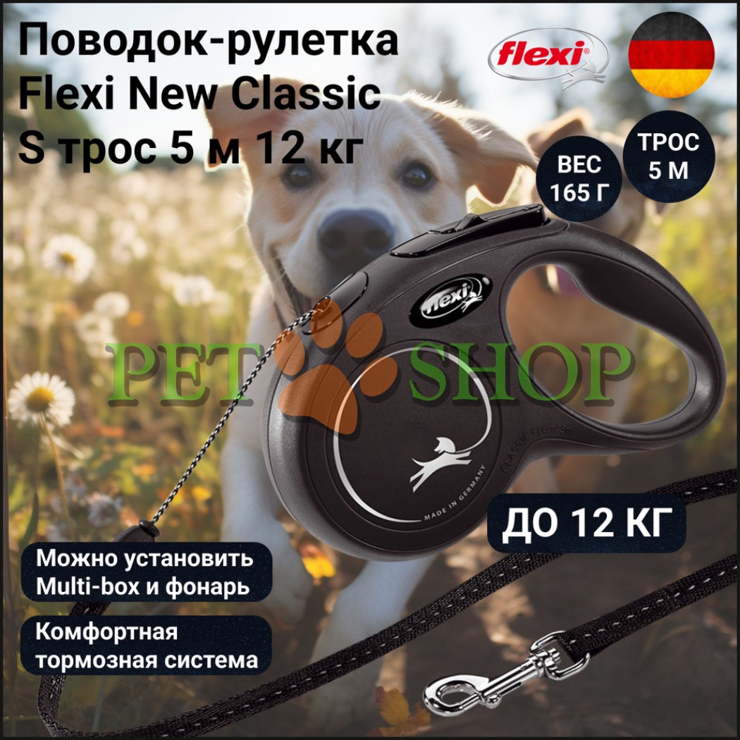 <ul>
	<li><strong>Tросовый поводок длиной 5 м</strong></li>
	<li><strong>Для собак весом до 12 кг</strong></li>
	<li><strong>Комфортная тормозная система</strong></li>
	<li><strong>Pемень безопасности со светоотражающими элементами</strong></li>
</ul>