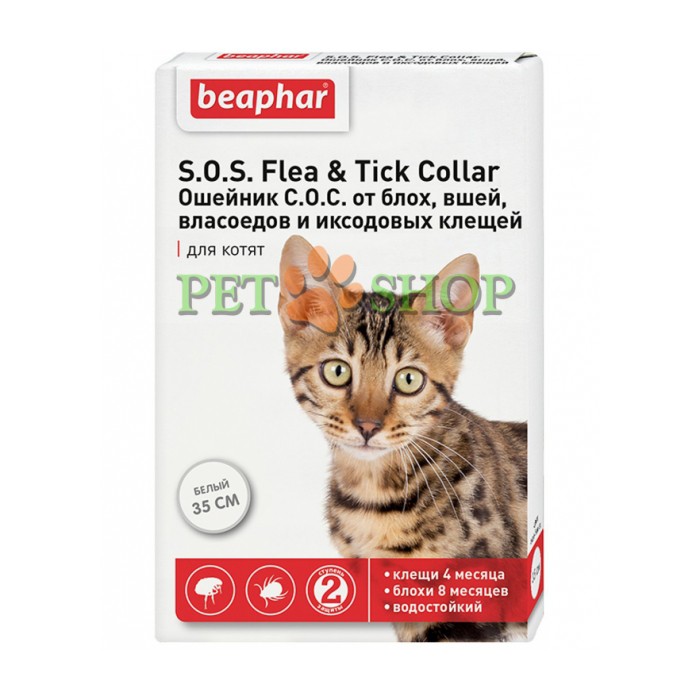 <p><strong>Ошейник S.O.S. Flea & Tick Collar от блох и клещей для котят,&nbsp;белый 35&nbsp;см.</strong></p>