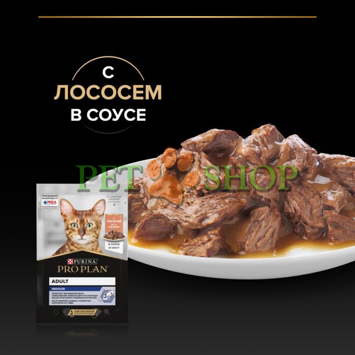 <p><strong>Влажный корм PRO PLAN&nbsp;INDOOR для взрослых домашних кошек с лососем в соусе, 85 гр</strong></p>