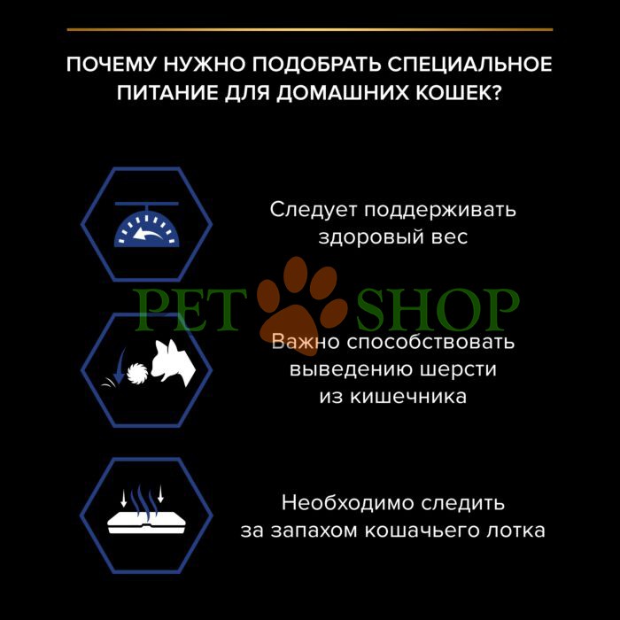 <p><strong>Влажный корм PRO PLAN&nbsp;INDOOR для взрослых домашних кошек с лососем в соусе, 85 гр</strong></p>