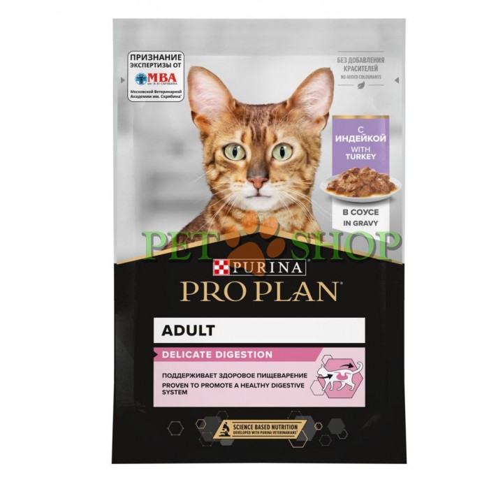 <p><strong>Pro Plan Nutrisavour Delicate для кошек с чувствительным пищеварением, с индейкой в соусе 85 гр</strong></p>