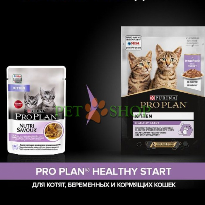 <p><strong>Pro Plan Nutrisavour Kitten для котят, с индейкой в желе 85 гр</strong></p>