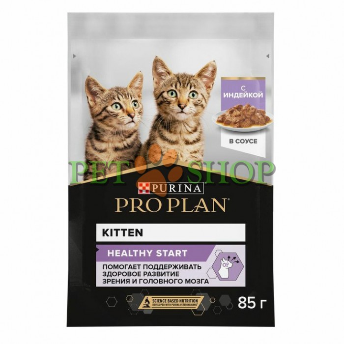<p><strong>Pro Plan Nutrisavour Kitten для котят, с индейкой в желе 85 гр</strong></p>
