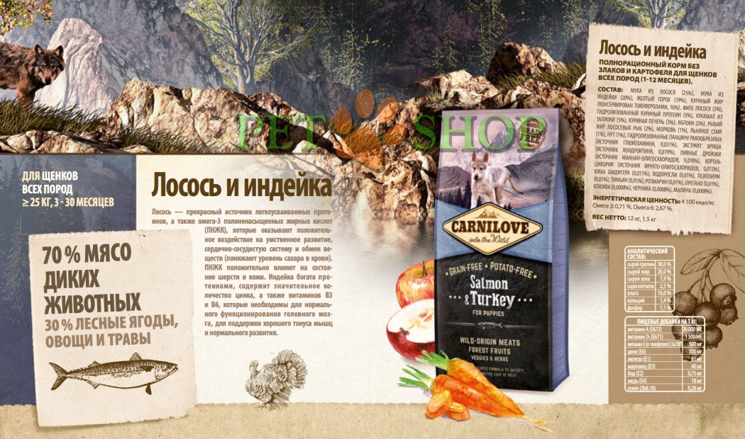 <p><strong>Formula fără cereale și cartofi pentru cățeluși de toate rasele (1 - 12 luni). Hrană completă pentru c&acirc;ini.</strong></p>