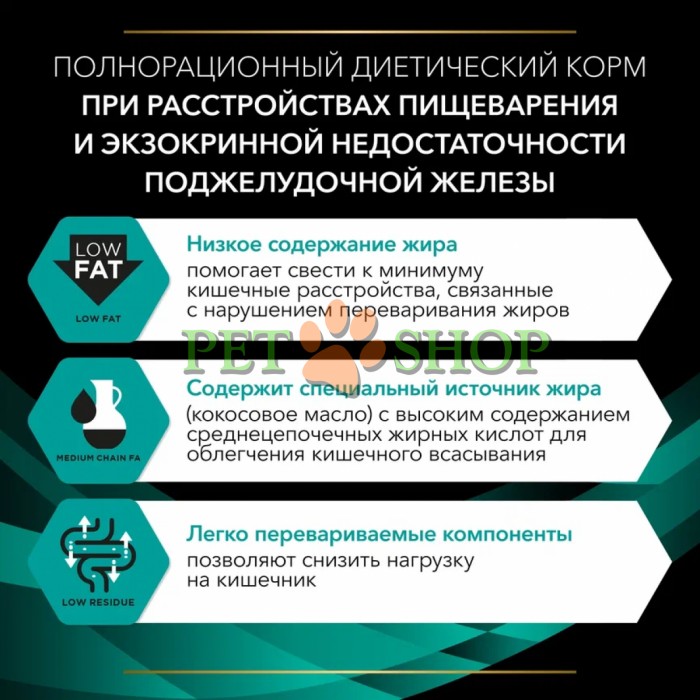 <p><strong>PURINA PRO PLAN&nbsp;VETERINARY DIETS (Пурина Про План Ветеринари Даетс) EN. Корм сухой полнорационный диетический для щенков и взрослых собак, легкоусвояемый, с пониженным содержанием клетчатки при расстройствах пищеварения и экзокринной недостаточности поджелудочной железы.</strong></p>