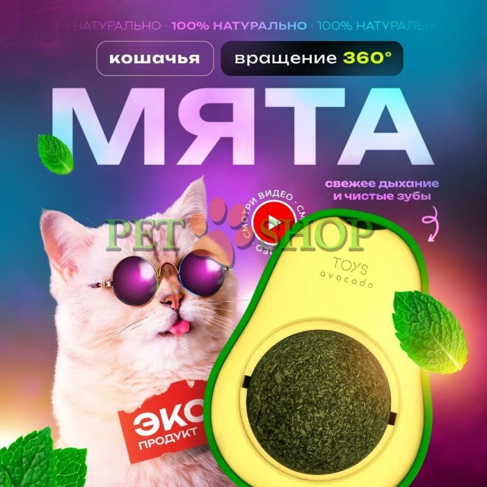 <p><strong>Вращающийся мяч из кошачьей мяты, игрушка для домашней кошки, самоклеящийся мяч для чистки зубов кошки</strong></p>