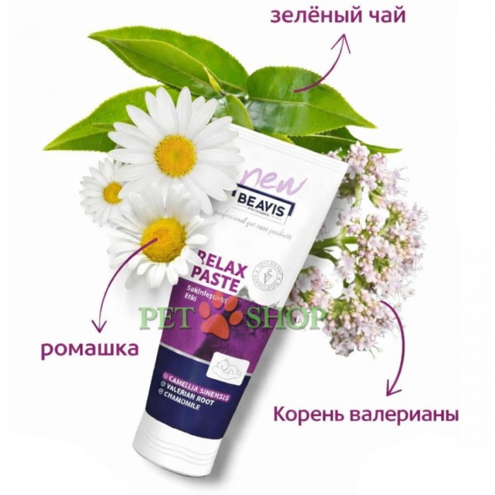 <p><strong>BEAVIS RELAX PASTE</strong> ajută la reducerea stresului prin efectul său calmant și contribuie la confortul pisicilor &icirc;n situații stresante. Susține eliminarea componentelor greu digerabile din organism. De asemenea, ajută la eliminarea mai ușoară a ghemotoacelor de păr din intestin.</p>