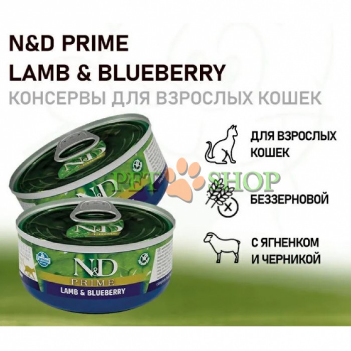 <p><strong>Farmina ND Cat Prime Lamb,&nbsp;Blueberry влажный беззерновой корм для взрослых кошек с ягненком и черникой - 70 гр</strong></p>
