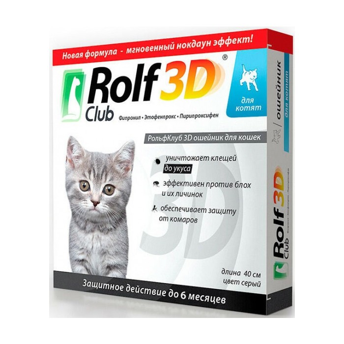 <p><strong>Rolf Club 3D Zgarda &Icirc;mpotriva căpușelor și puricilor pentru pisoi, Zgarda 40 cm</strong></p>