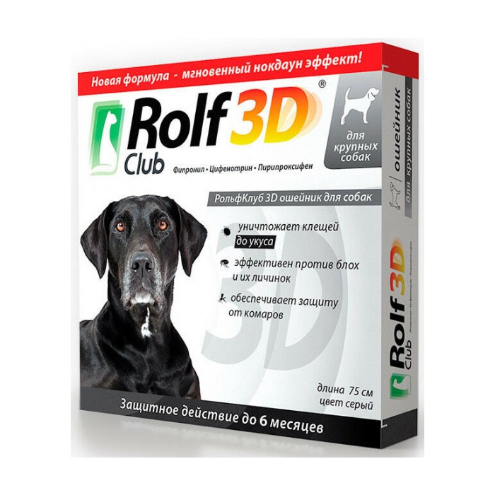 <p><strong>Rolf Club 3D Zgarda &Icirc;mpotriva căpușelor și puricilor pentru rase mari</strong><strong>, Zgarda 75&nbsp;cm</strong></p>