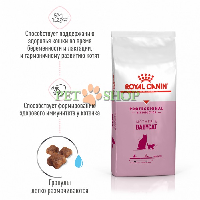 <p><strong>Продукт ROYAL CANIN&reg;&nbsp;Mother &&nbsp;Babycat удовлетворяет потребности кошек в&nbsp;питании в&nbsp;период беременности и&nbsp;лактации, а&nbsp;также котят в&nbsp;возрасте 1&ndash;4&nbsp;месяцев, 1 кг на развес</strong></p>