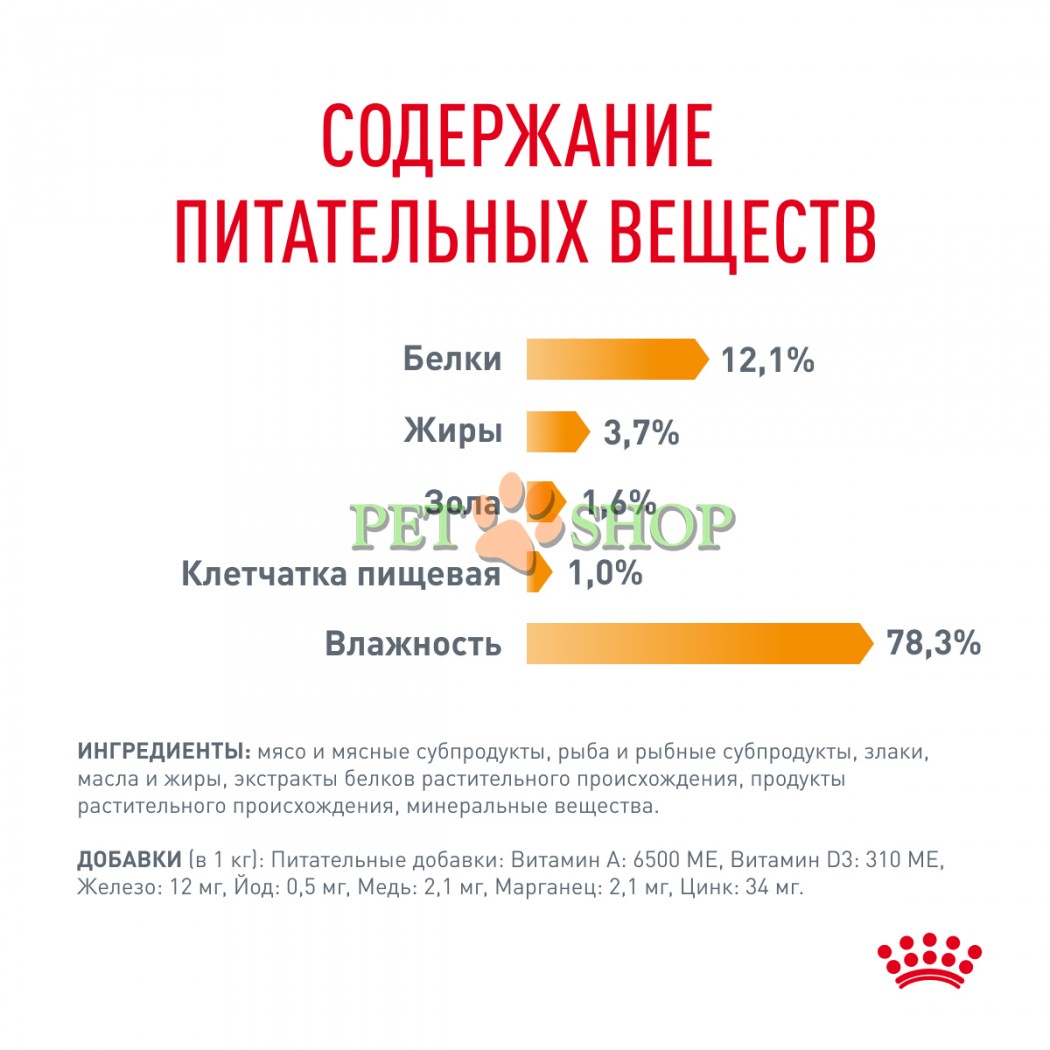 <p><strong>Влажный корм для поддержания красоты шерсти кошек.&nbsp;Полнорационный влажный корм подходит взрослым кошкам старше 1 года.</strong></p>