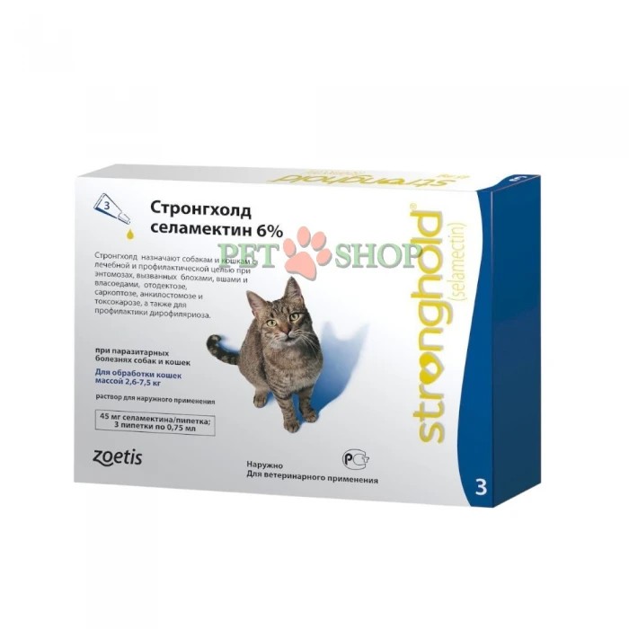 <p>Stronghold -&nbsp;это противопаразитные капли на холку для кошек 2,6-7,5 кг, содержащие селамектин 45 мг. Стронгхолд активен против: наружных паразитов (блох, ушных и чесоточных клещей, вшей) и самых опасных внутренних паразитов (дирофилярий и кишечных круглых гельминтов).</p>