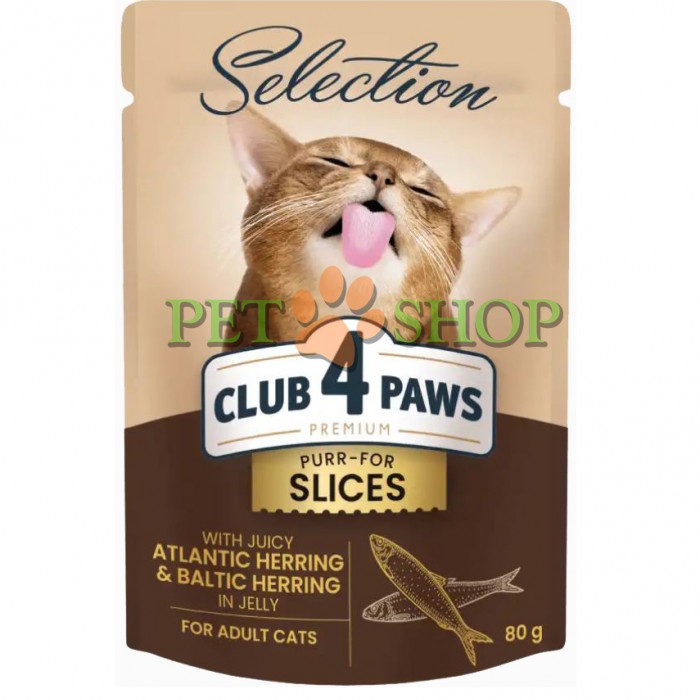 <p><strong>Клуб 4 лапы Premium Selection Кусочки с сельдью и салакой в желе для кошек 80 гр</strong></p>