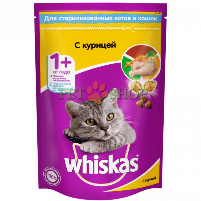 <p><strong>Whiskas 350 gr для стерилизованных котов и кошек с курицей </strong></p>