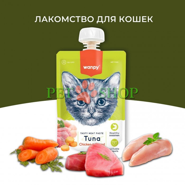 <p><strong>WANPY Мясная паста с тунцом&nbsp;для кошек, 90гр</strong></p>