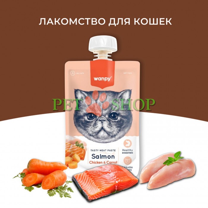 <p>WANPY Мясная паста с лососем, для кошек, 90г</p>