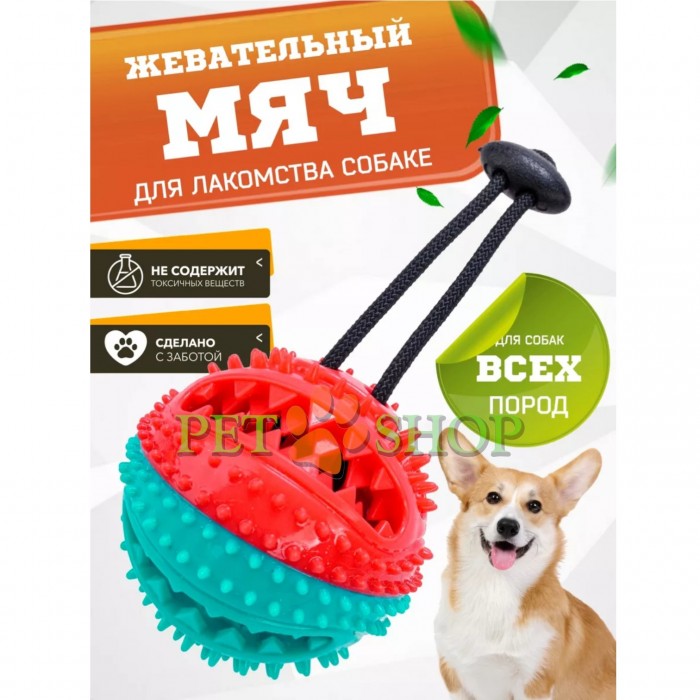 <p>Jucărie funcțională sub formă de minge, concepută special pentru c&acirc;ini.</p>