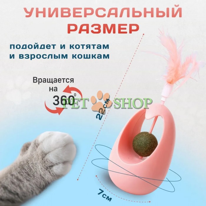 <p><strong>Игрушка для кошек - неваляшка.</strong></p>
