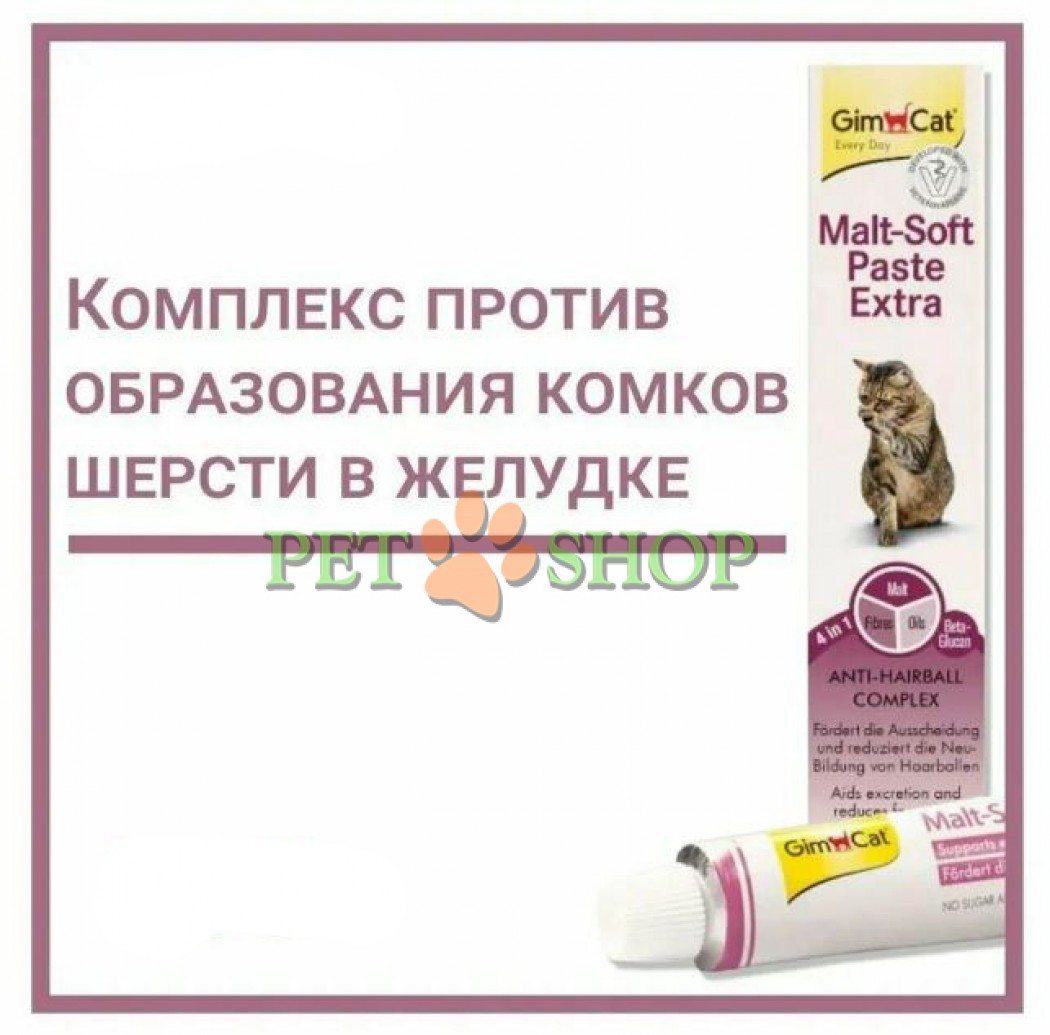 <p><strong>Паста для выведения шерсти и улучшения моторики желудка у кошек, избавляет Вашу кошку от проблем, связанных с отрыгиванием образующихся в ее желудке комков шерсти, благодаря входящим в ее состав компонентам. Фасовка: 100 гр.</strong></p>