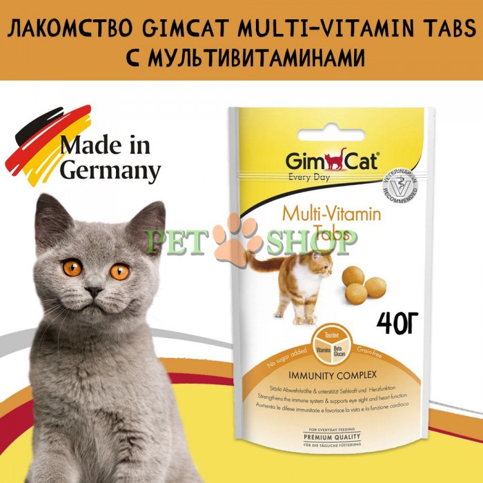 <p><strong>Gimcat Multi-Vitamin Tabs мультивитамины для кошек, 40 гр</strong></p>