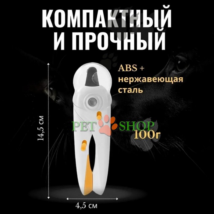 <p><strong>Когтерез Pet nail clippers с LED подстветкой&nbsp;и встроенной пилочкой для домашних животных.</strong></p>