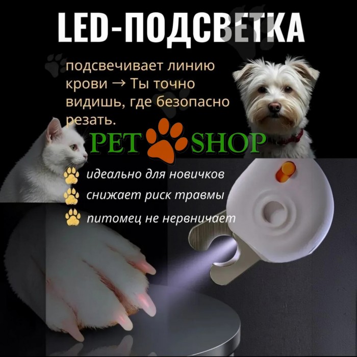 <p><strong>Когтерез Pet nail clippers с LED подстветкой&nbsp;и встроенной пилочкой для домашних животных.</strong></p>
